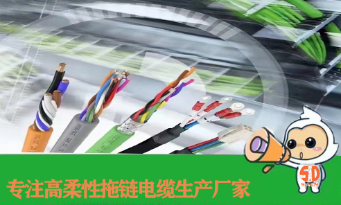 順電公司PVC材料拖鏈電纜幾大特性！