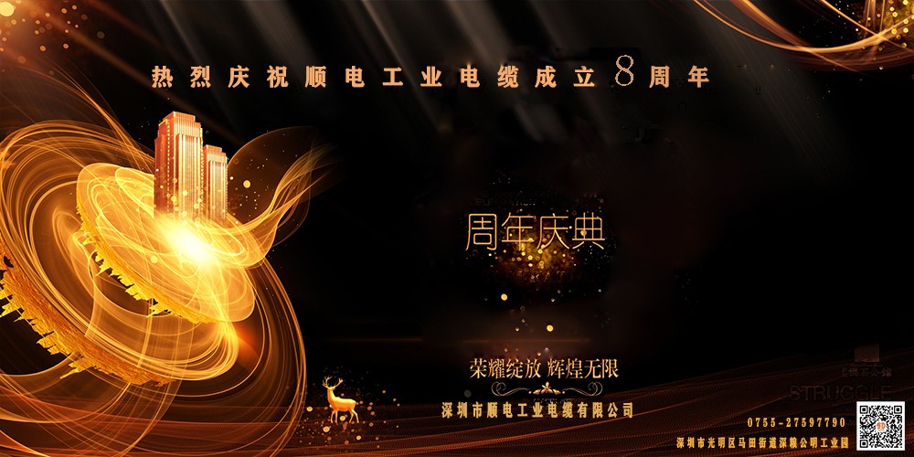 順電工業(yè)：成立八周年，助力工業(yè)智能化發(fā)展   